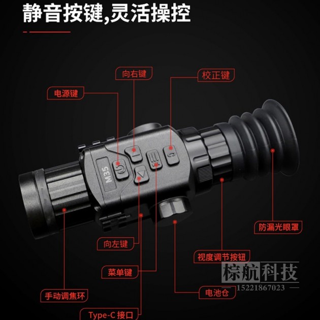 锐莱司RLSM35M50LRF热成像热瞄高清红外夜视搜瞄一体热像仪产品图4