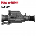 ARKEN阿肯二郎神ELS650R三光一体热瞄带测距双光热成像仪昼夜两用高清红外夜视-缩略图4