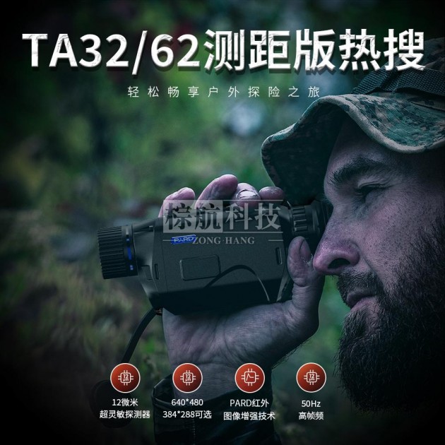 普雷德新品TA32-25LRF热成像瞄准镜夜视镜红外热像仪激光测距热瞄产品图1