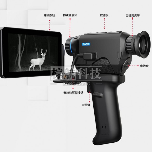 普雷德新品TA32-25LRF热成像瞄准镜夜视镜红外热像仪激光测距热瞄产品图4