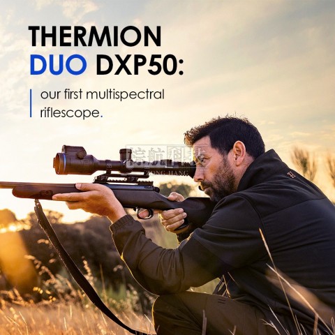 Pulsar脉冲星推出多光谱瞄准镜Thermion Duo DXP50是现代化狩猎的优先选择？如何提升狩猎体验？