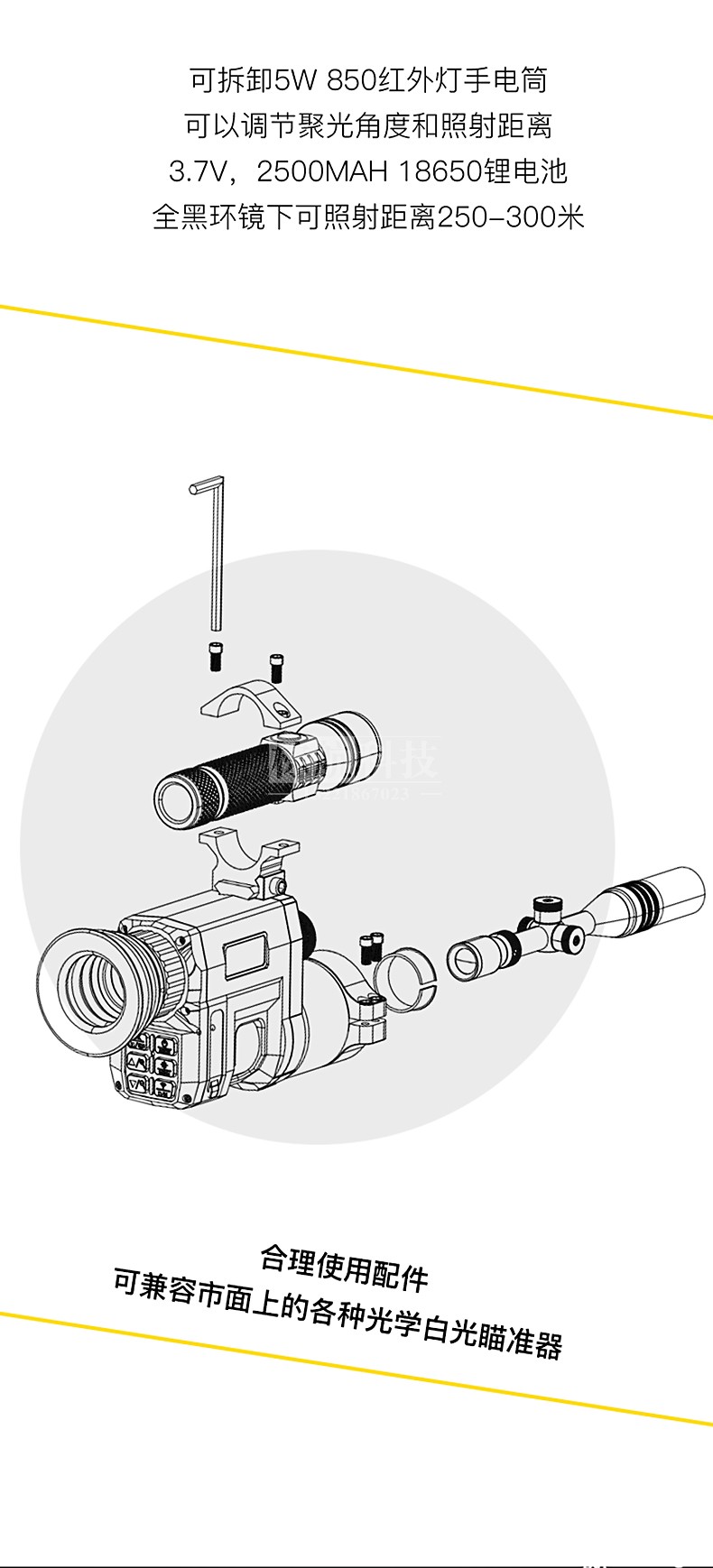 NV3000夜视瞄准镜 可兼容各种瞄准器.jpg