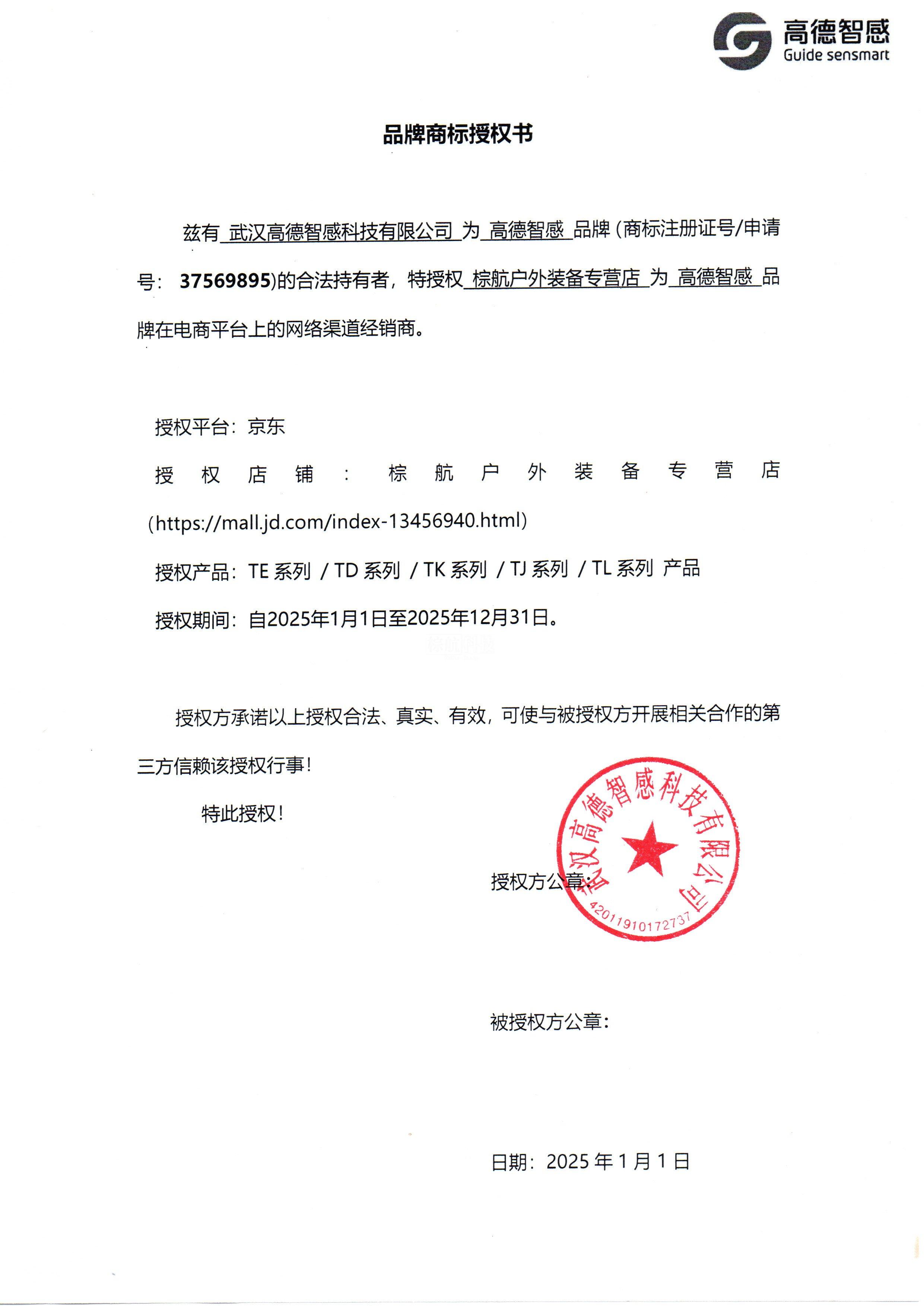 授权书.jpg