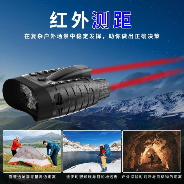 棕昶NV2185 Plus红外夜视望远镜兼测距夜视仪露营野外观察数码夜视仪产品图2
