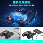棕昶3D裸眼双目夜视仪NV8100P户外4K高清拍照录像 激光测距红外头戴-缩略图4