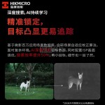 HIKMICRO海康红外热成像仪H30PRO改装头盔高帧输出热成相夜视仪-缩略图2