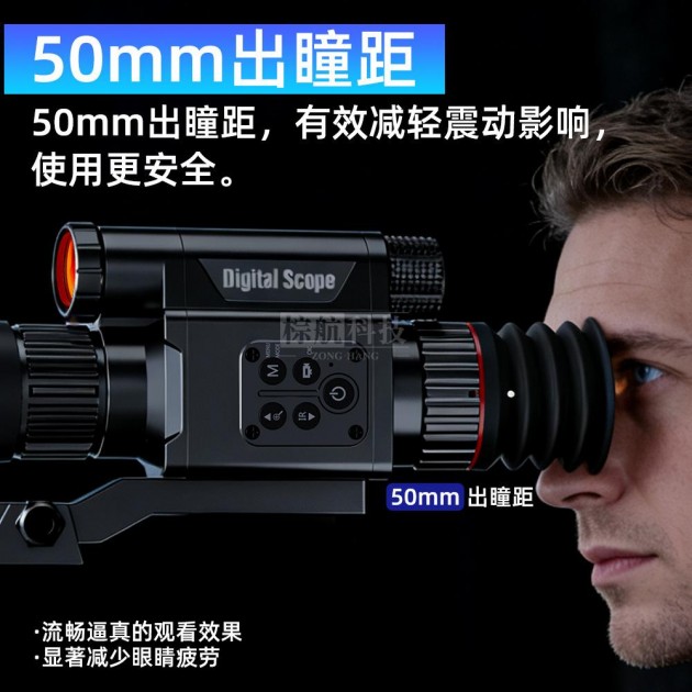 棕昶DS-X7高清红外夜视仪十字光标夜视瞄准镜1200Gs抗冲击超昼夜两用产品图2