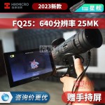 海康微影星舰FQ25手持户外热搜FH25红外热像仪高效搜索红外夜视仪高清热成像-缩略图1