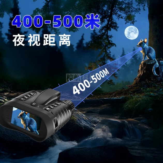 棕昶NV2185 Plus红外夜视望远镜兼测距夜视仪露营野外观察数码夜视仪产品图3