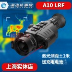 朗高特A10LRF探测器激光测距版红外热瞄户外热搜望远镜A10热成像热像仪高清夜视仪-缩略图1