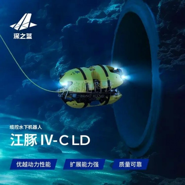 深之蓝 高抗流缆控水下机器人 小型ROV 应急救援 水利水电产品图1