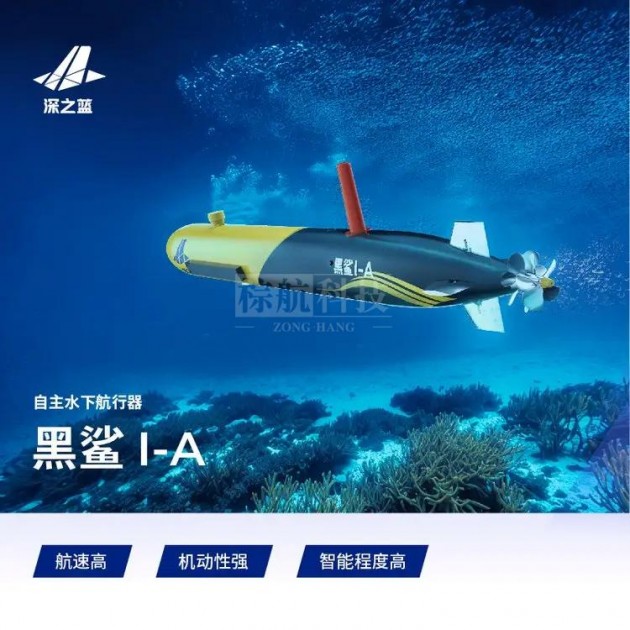 深之蓝黑鲨Ⅰ-A科研科考级自主水下航行器（AUV）· 水下搜索利器产品图1