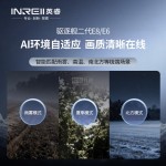 英睿自动对焦热成像驱逐舰二代E8红外夜视仪户外热搜安防搜救E6热像仪-缩略图4