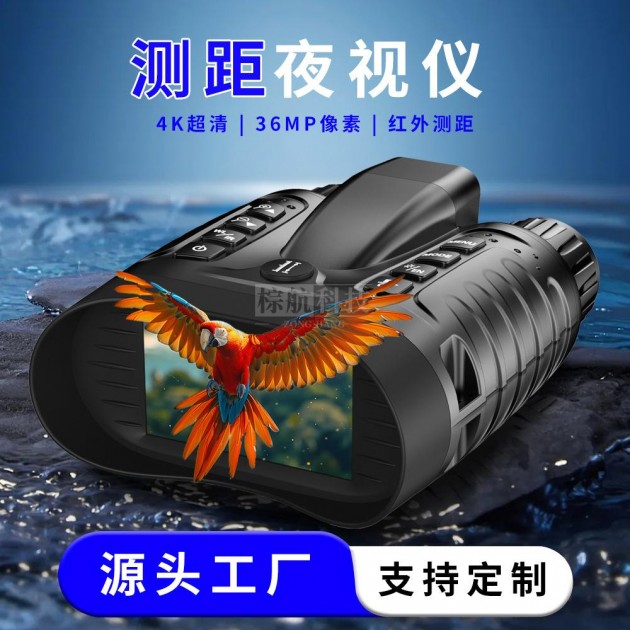 棕昶NV2185 Plus红外夜视望远镜兼测距夜视仪露营野外观察数码夜视仪产品图1