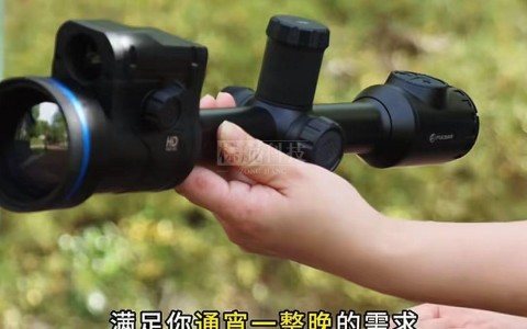 Pulsar脉冲星 Thermion 2 LRF XL60：超远距离探测，高端热成像狩猎瞄准镜，决胜黑夜。