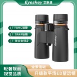 Eyeskey艾斯基新巡天升级款平场镜望远镜10×42ED高清-缩略图2