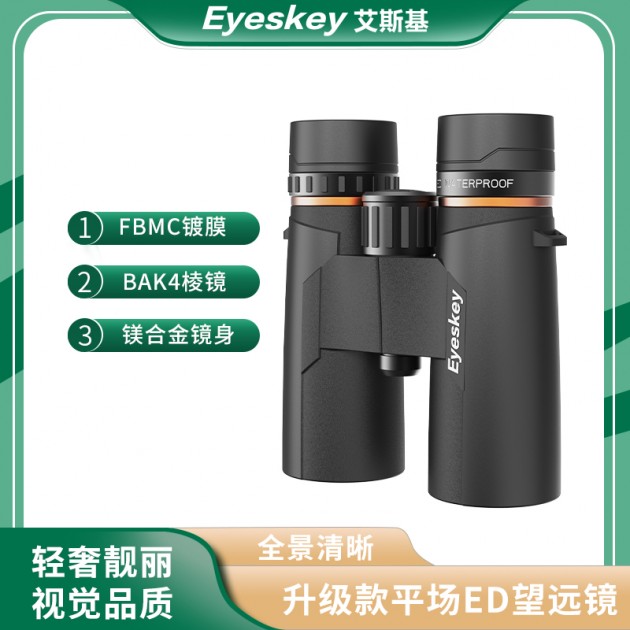 Eyeskey艾斯基新巡天升级款平场镜望远镜10×42ED高清产品图2