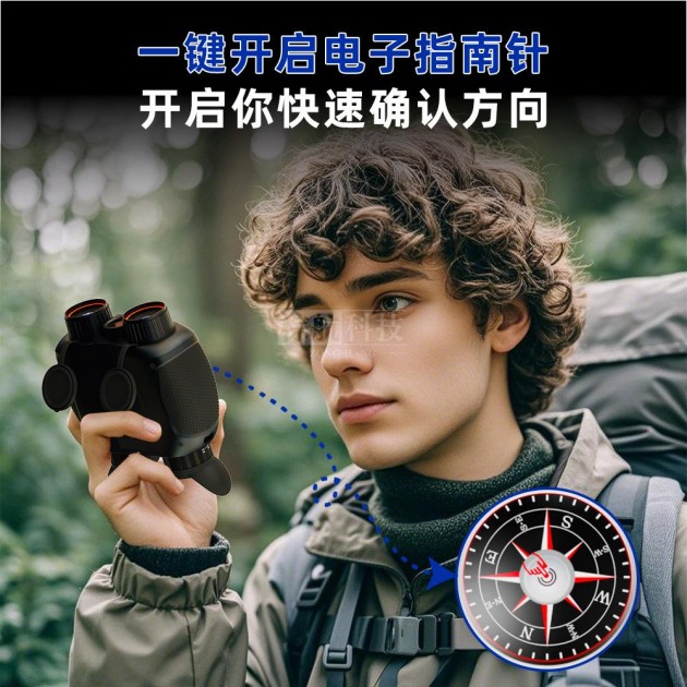 棕昶VRNV331不含卡裸眼3D VR距离感应夜视仪700米全黑视距 IP54防水望远镜指南针产品图2