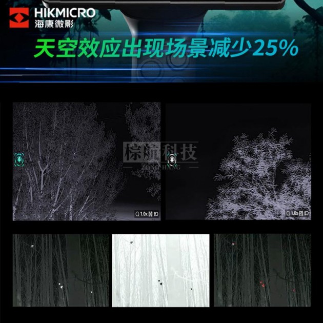 海康微影E21/E31热成像手持户外热搜红外热像仪一体机夜视仪望远镜产品图4