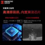 HIKMICRO海康红外热成像仪H30PRO改装头盔高帧输出热成相夜视仪-缩略图3