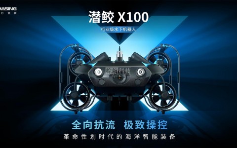 潜行创新潜鲛 X100：水下救援 “逆行者”，科技赋能守护生命