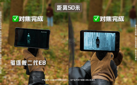 上海棕航科技｜英睿驱逐舰二代E8：极速AI自动目标对焦，全场景自适应热成像新标杆