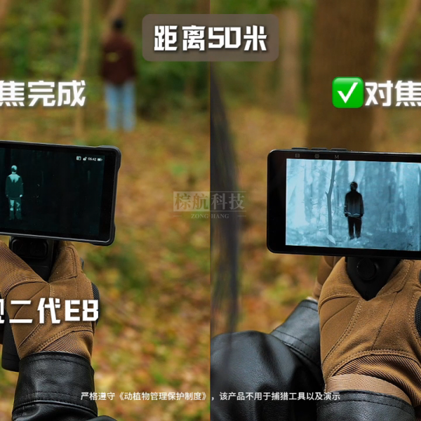 上海棕航科技｜英睿驱逐舰二代E8：极速AI自动目标对焦，全场景自适应热成像新标杆