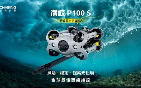 中国智造潜鲛 P100S 水下无人机扎根俄罗斯渔业，上海棕航助力养殖产业升级