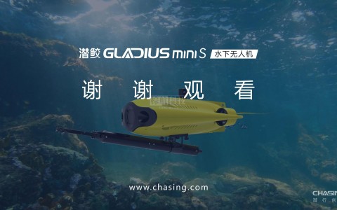 上海棕航潜鲛 GLAlUs minS 水下无人机，开拓水下探索新境界