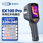 RAYTHINK燧石EX100 pro红外线热成像测温热像仪高精度地暖水管测漏仪-缩略图1