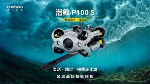 潜行创新潜蛟p100s行业级水下无人机海洋机器人水下推进器潜航器360°拍摄深度100米