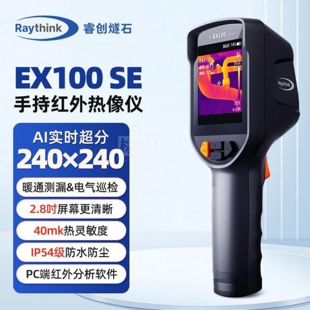 RAYTHINK燧石EX100 SE pro红外线热成像测温热像仪高精度地暖水管测漏仪产品图1