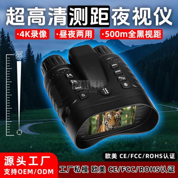 棕昶NV2185P 4K测距夜视仪高清数码36M户外双筒红外夜视望远镜亚马逊爆款