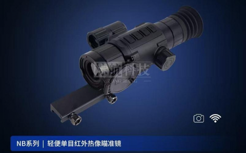 征夜如昼，洞悉无形：上海棕航朗高特NB650L热成像仪重塑户外探索的“视觉边界”