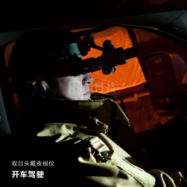 奥尔法（ORPHA）B120/B120+双目双筒头盔头戴式微光夜视仪可连接战术头盔可手持单倍观察可夜间驾驶行路看地图巡逻演习防盗火灾救援夜间搜救产品图5