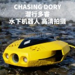 潜行创新多睿DORY水下无人机消防应急搜救水下15米高清拍摄机器人-缩略图1