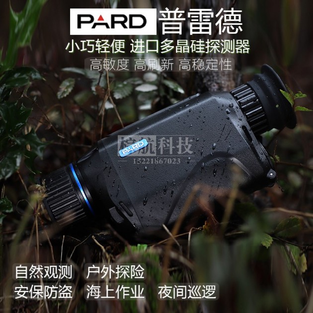 PARD普雷德新款红外热成像TA32迷你热搜12μm/384手持热成像高清产品图1