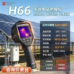 海康微影H66红外专业检测仪电力设备巡检科研研发测温专用热像仪-缩略图1