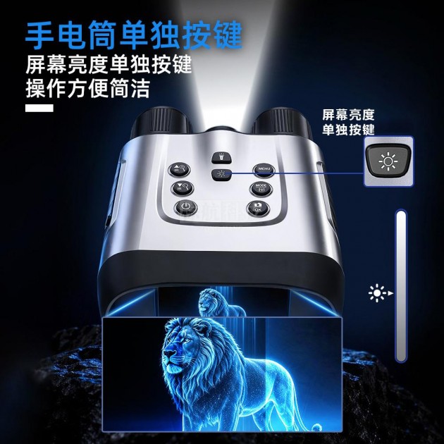 棕昶NV2188双目全息夜视仪4K高清红外夜视望远镜户外昼夜两用拍照录像产品图3