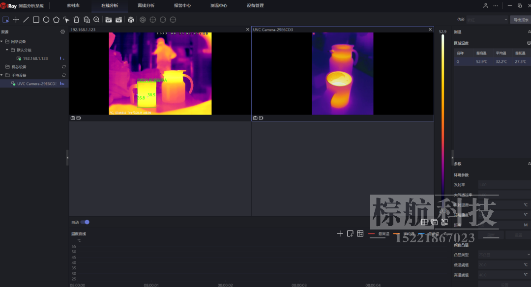 睿探2.0版本软件同时适配艾睿光电在线设备与手持设备.png