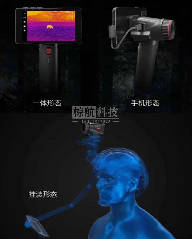 艾睿驱逐舰XLINK热成像夜视仪三种形态.png