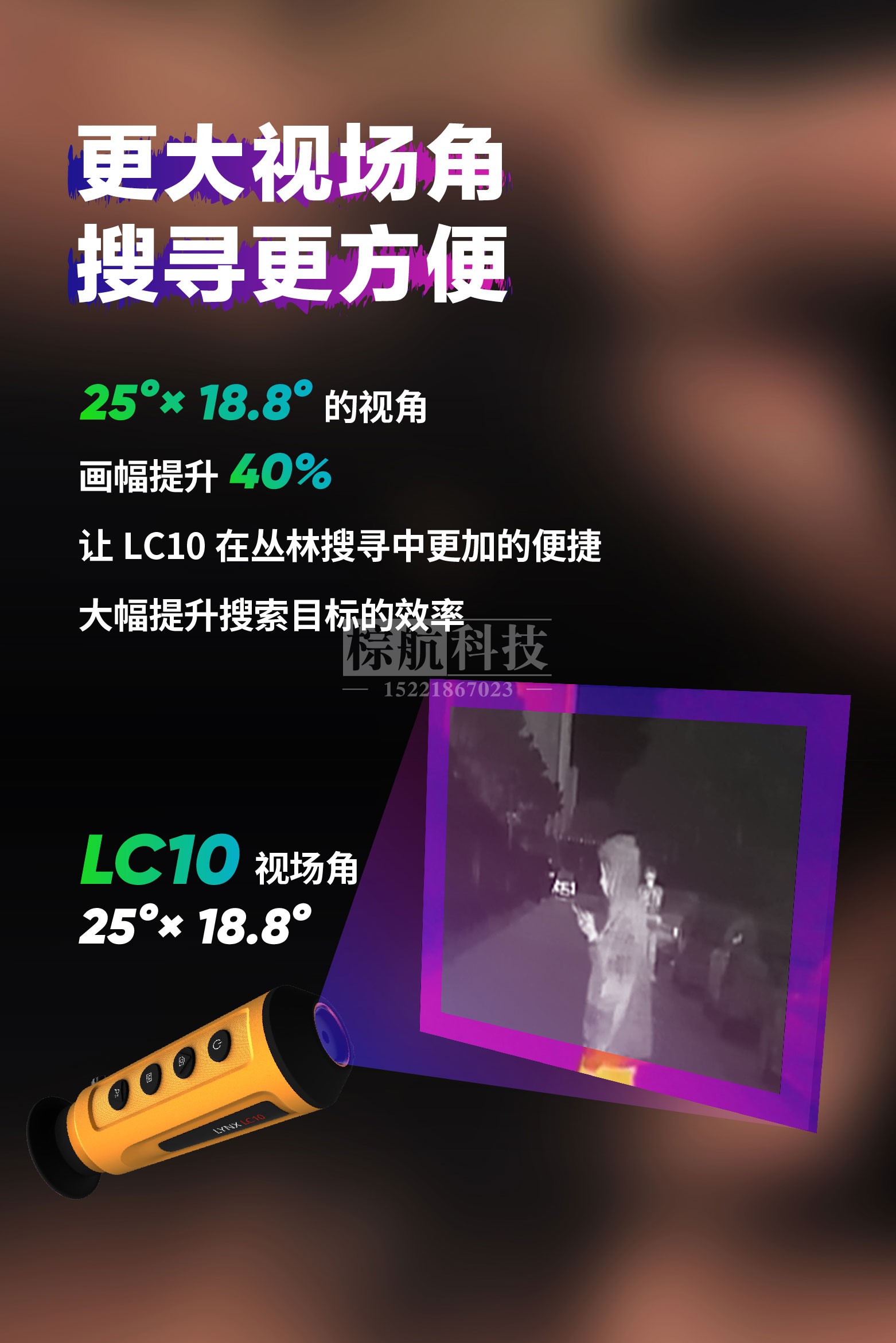 海康LC10夜视仪 大视场.jpg