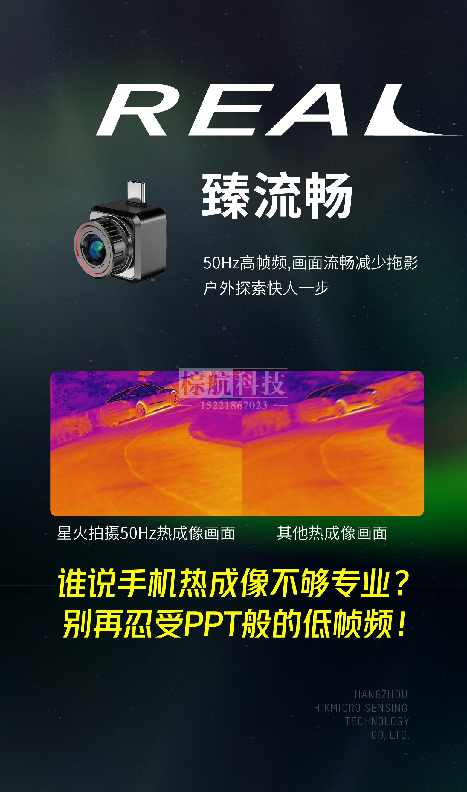 海康E20Plus夜视仪 甄流畅.jpg