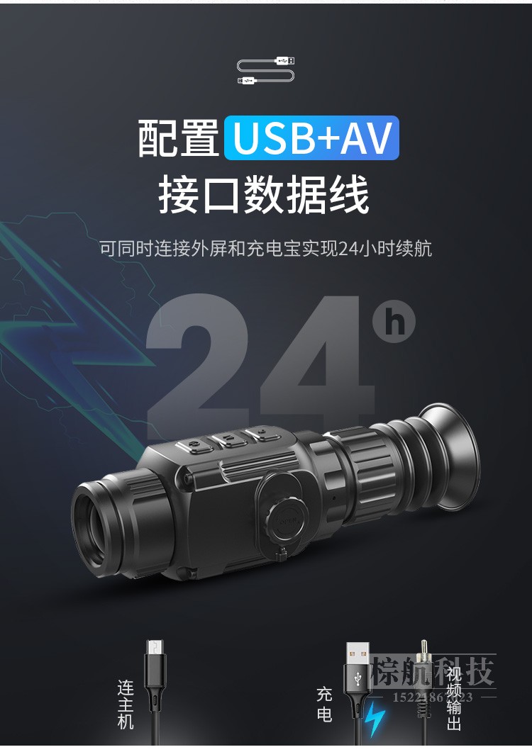 朗高特A7A7PRO热成像 配置[USB+AV接口数据线.jpg