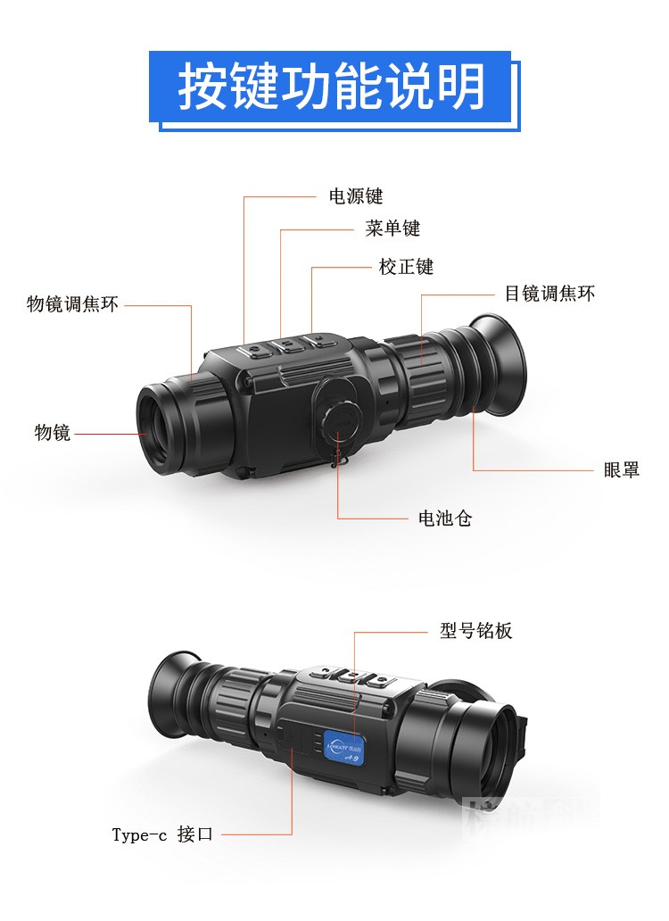 朗高特A7A7PRO热成像 按键功能说明.jpg