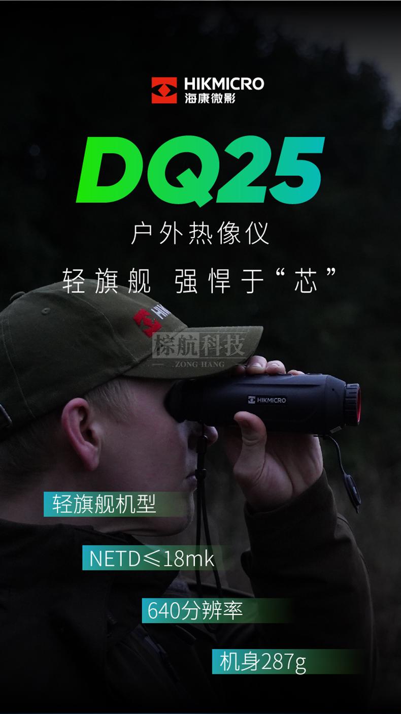 DQ25电商详情页_01.jpg