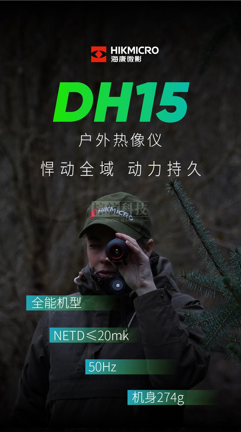 DH15电商详情页_01.jpg