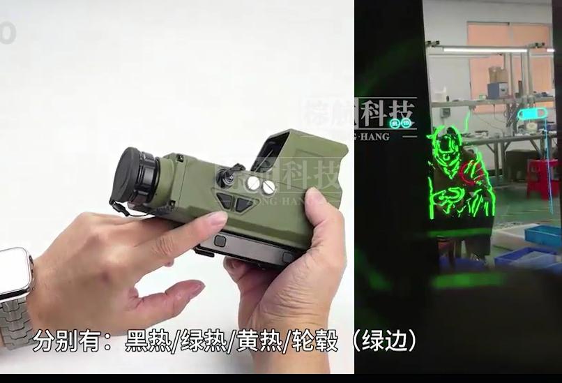 热成像模式.png