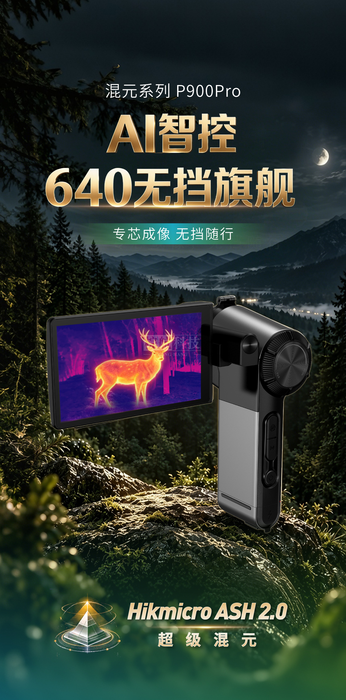 260922-P900详情页gai-01_01.png